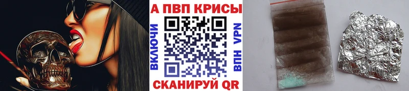 Alpha PVP кристаллы Похвистнево