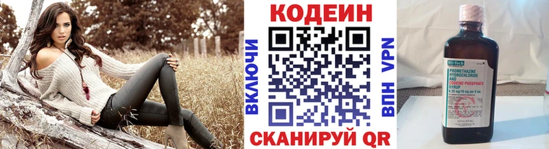 Кодеин напиток Lean (лин)  это клад  Похвистнево  магазин  наркотиков 