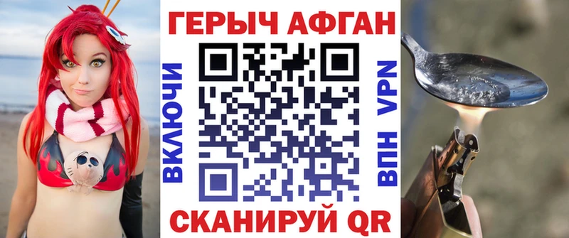 ГЕРОИН Афган  Похвистнево 